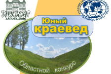 Банер конкурса. Фото: Костромской областной музей-заповедник