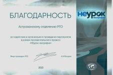 Благодарность Благодарность