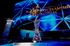The main award of the Crystal Compass National Award. Photo provided by the organizers of the project