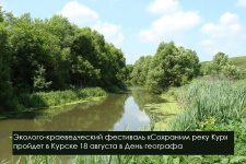 Фото: КОО РГО