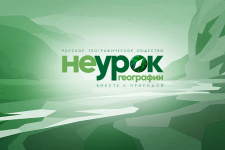 Фото Оргкомитета акции РГО