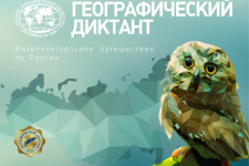 Фото с сайта РГО