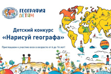 Фото с сайта РГО