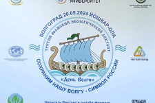 Баннер мероприятия. Фото А. Ястребовой