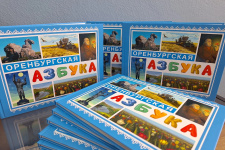 «Оренбургская азбука». Фото: реготделение РГО