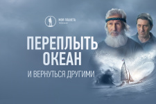 фото: телеканал "Моя планета" 