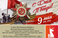 С Днем Победы!