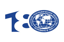 РГО 180 лет!
