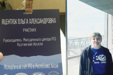 Ольга Александровна Яцентюк, руководитель Молодёжного центра РГО Курганской области. Фото: О.А. Яцентюк