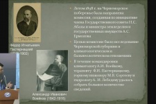 9.11.17. Научное наследие А.И. Воейкова. День 1 (брак звука до 54-й минуты)