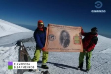 Флаг с портретом Лаврентия Загоскина водружен на Эльбрусе