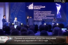 В России стартовал прием заявок на премию "Хрустальный компас"