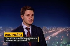 Иван Чайка стал гостем телеканала "Краснодар"