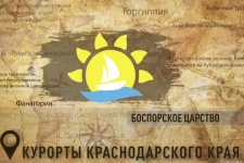 Проект «Золотое кольцо Боспорского царства» 