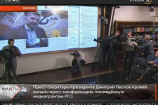 Медиапроект о "Золотом кольце Боспорского царства" заинтересовал Дмитрия Пескова