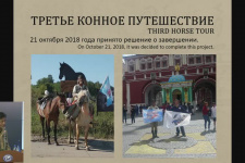 5.12.18. Цзин Ли. Одна дорога и два сердца. Конные путешествия Цзин Ли