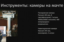 3.04.19. А. Паевский. Хроники марсоходов