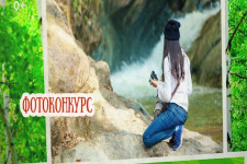 Фотоконкурс РГО "Самая красивая страна глазами детей"