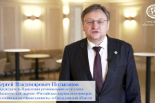 Полыганов Сергей, председатель Правления регионального отделения Политической партии "Российская партия пенсионеров за социальную справедливость" в Свердловской области