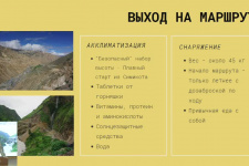 2.02.22. А. Паранич. Большая гималайская тропа