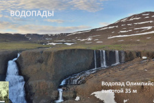 10.01.23. В. Горбатовский. Плато Путорана – природный феномен планетарного масштаба