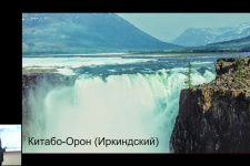 13.03.23. М. Афанасьев. Водопады России