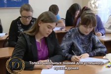 Приглашаем принять участие в "Географическом диктанте"!