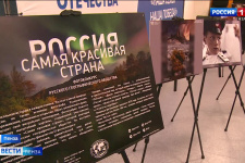 «Самая красивая страна» открылась в филиале Фонда «Защитники Отечества»