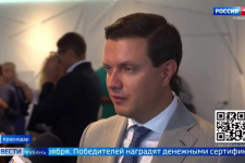 Россия: "В Краснодаре построят парк РГО"