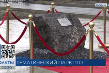 Кубань 24: В Краснодаре заложили камень будущего парка Русского географического общества