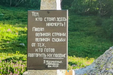 Акция по возложению венка защитникам Клухорского перевала (август 2025 года)