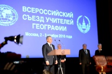 Завершение работы второго Всероссийского съезда учителей географии (3 ноября 2016 года)