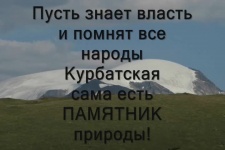 Жемчужина тувинской науки: Светлана Курбатская отмечает свой 80-летний юбилей