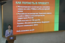 20.03.14. Лекция Экоцентра "Заповедники"