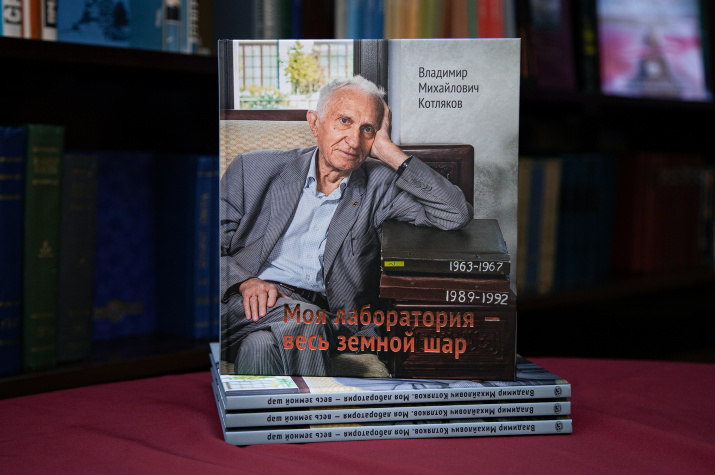 Фото: пресс-служба РГО