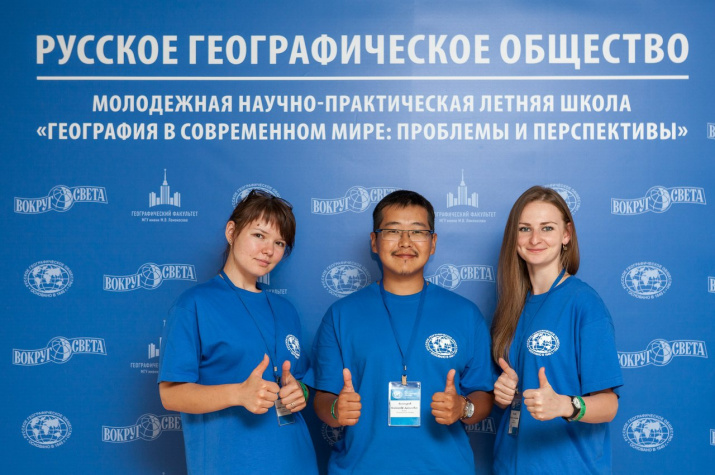 Участники II Летней школы Русского географического общества