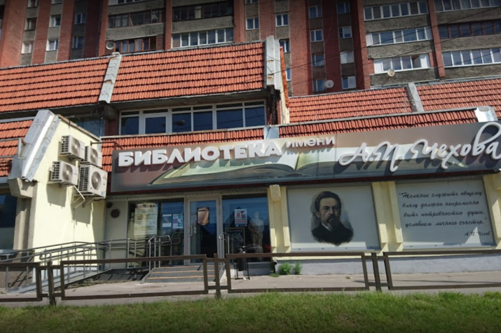 Центральная городская библиотека им. А.П. Чехова. Фото: "Google Карты"