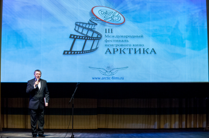 III Международный фестиваль неигрового кино "Арктика"