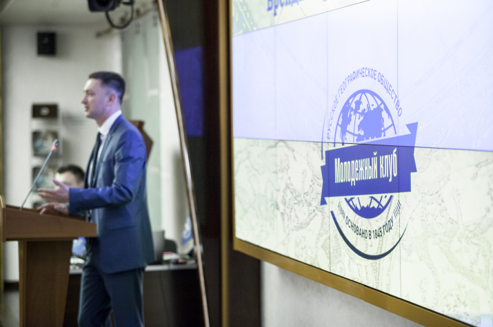 Фото: пресс-служба РГО