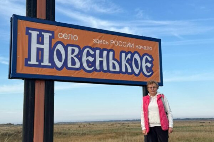 Фото предоставлено АКО ВОО РГО Фото предоставлено АКО ВОО РГО