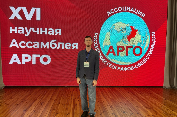 Член Курского отделения РГО представил регион на всероссийской Ассамблее географов-обществоведов. Фото: Игорь Жуков Член Курского отделения РГО представил регион на всероссийской Ассамблее географов-обществоведов. Фото: Игорь Жуков