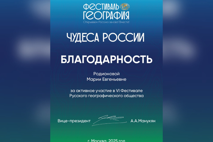 Благодарность Марие Евгеньевне