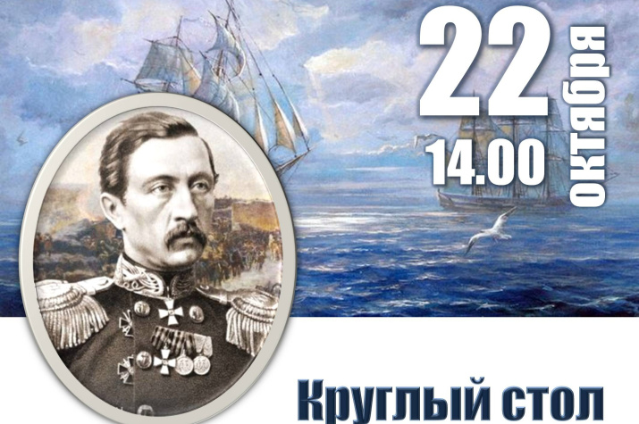 Круглый стол пройдет в Центральной городской библиотеке им. А.С. Пушкина в Костроме Круглый стол пройдет в Центральной городской библиотеке им. А.С. Пушкина в Костроме