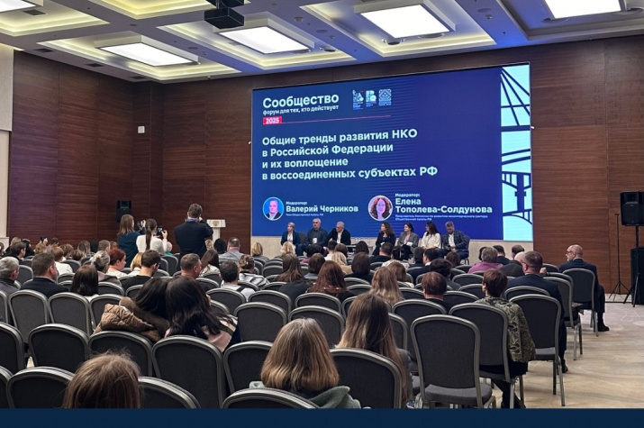 Фото из официальной группы форума «Сообщество» ВКонтакте Фото из официальной группы форума «Сообщество» ВКонтакте