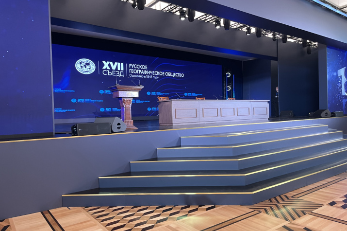 XVII Съезд Русского географического общества. Фото: Алексей Буяков XVII Съезд Русского географического общества. Фото: Алексей Буяков