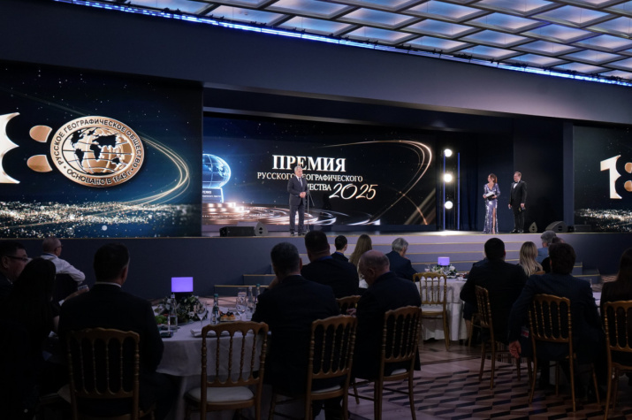 Торжественная церемония вручения Премии Русского географического общества. Фото: Анна Юргенсон / пресс-служба РГО