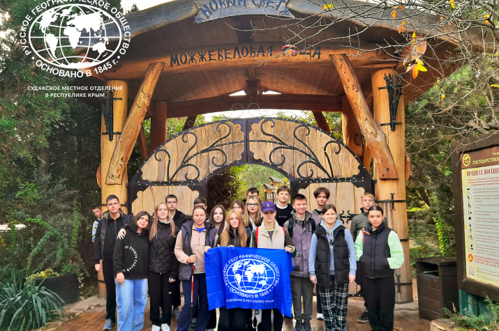 Поход с Движением Первых Фото: Судакское отделение РГО