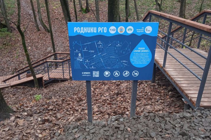 Информационный стенд установлен у благоустроенного родника. Фото: Чувашское республиканское отделение РГО