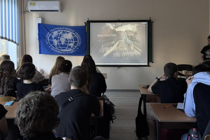 Кинолекторий РГО. Фото: Анапское отделение РГО