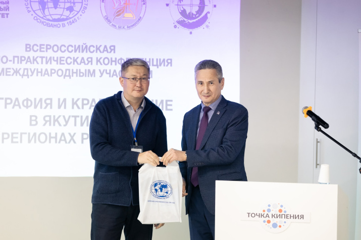 На открытии конференции